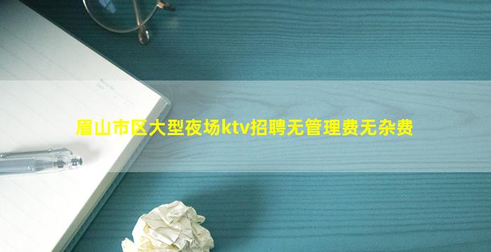 嘉峪关夜场招聘